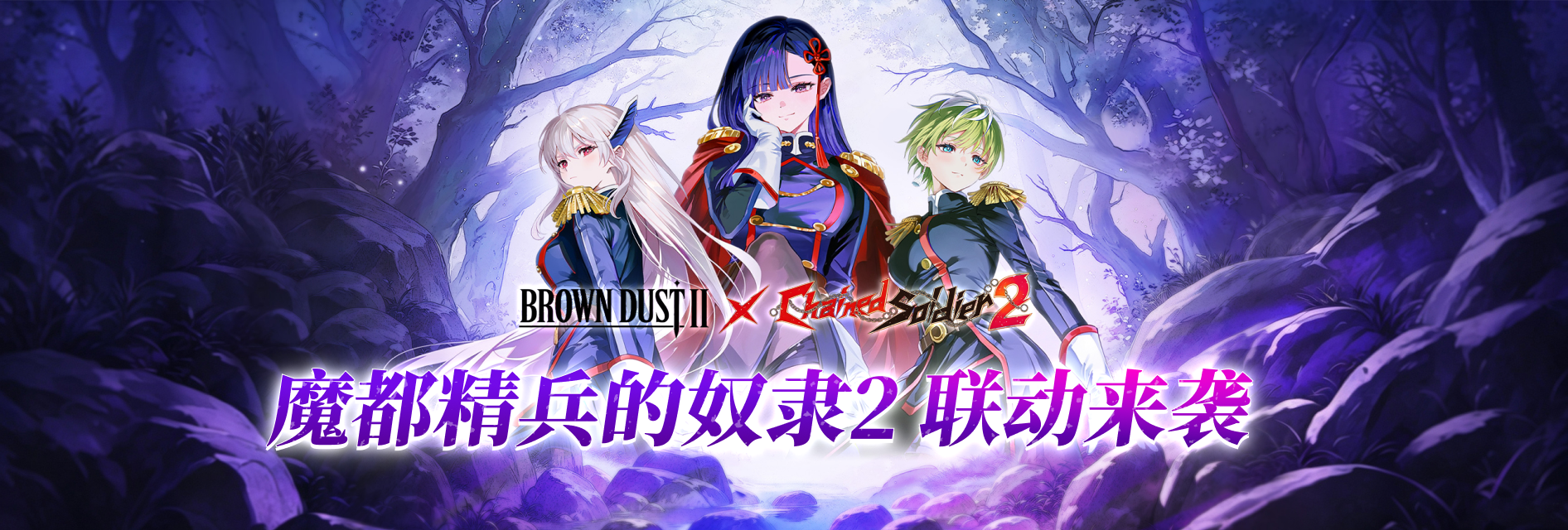 browndust-2