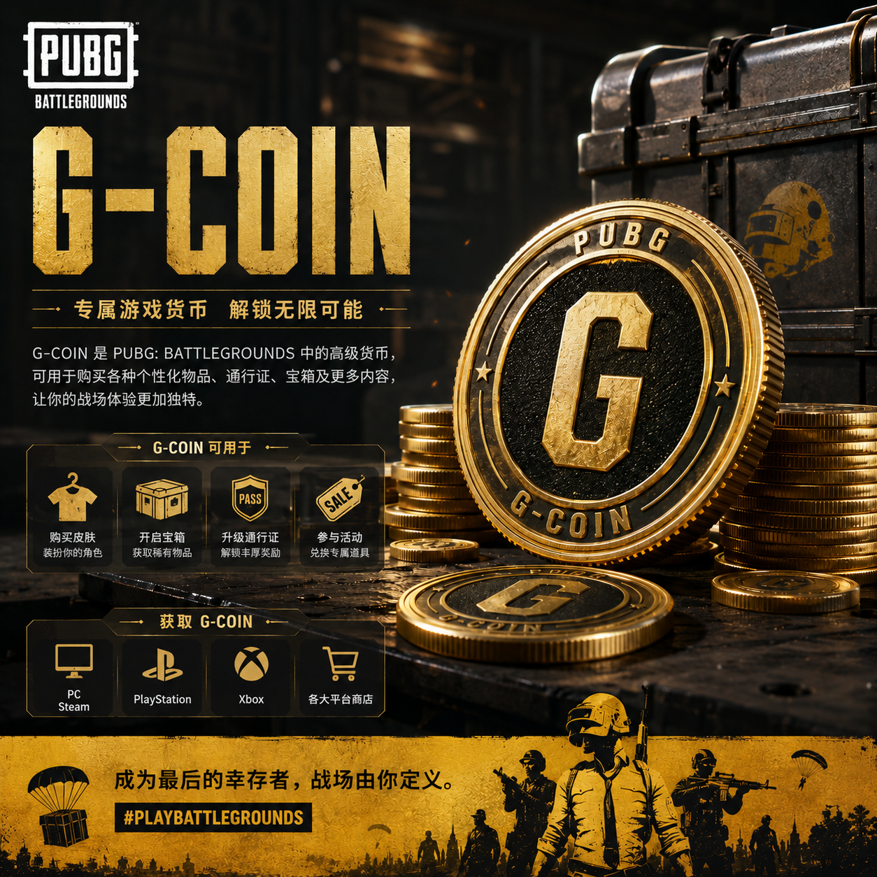 PUBG G币icon