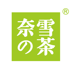 奈雪的茶代金券icon